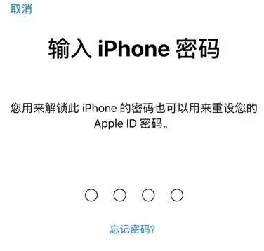 中平镇苹果15维修网点分享iPhone 15六位密码怎么改四位 