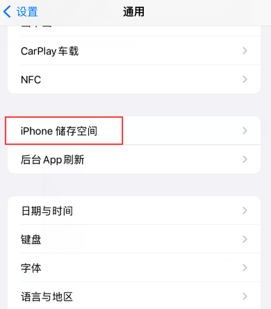 中平镇iPhone系统维修分享iPhone储存空间系统数据占用过大怎么修复 