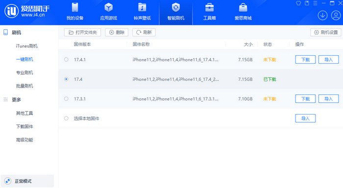 中平镇苹果12维修站分享为什么推荐iPhone12用户升级iOS17.4