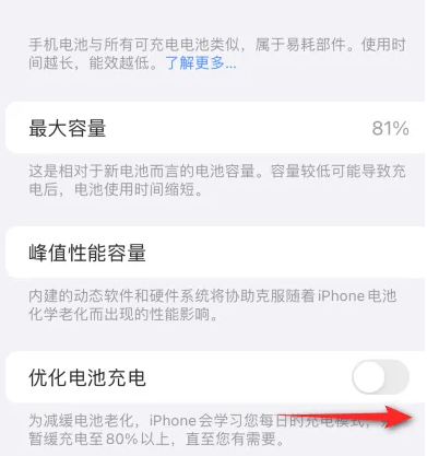 中平镇苹果15维修分享iPhone15充电到80%就充不进电了怎么办 