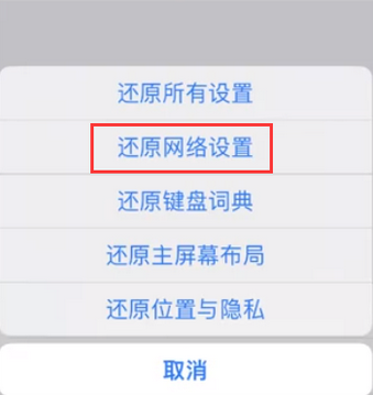 中平镇苹果无线网维修店分享iPhone无线局域网无法开启怎么办