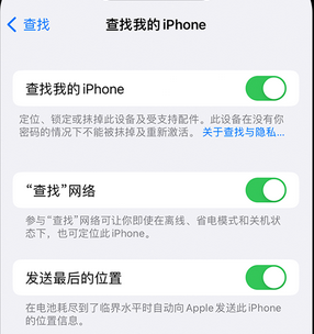 中平镇apple维修店分享如何通过iCloud网页查找iPhone位置 