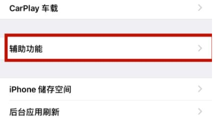 中平镇苹中平镇果维修网点分享iPhone快速返回上一级方法教程