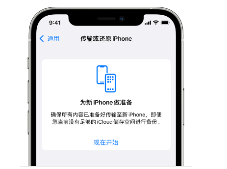 中平镇苹果14维修网点分享iPhone14如何增加iCloud临时免费空间 