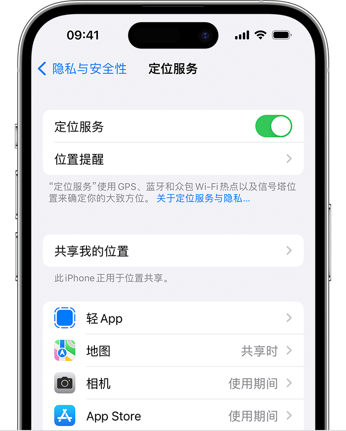 中平镇苹果维修网点分享如何在iPhone上阻止个性化广告投放 