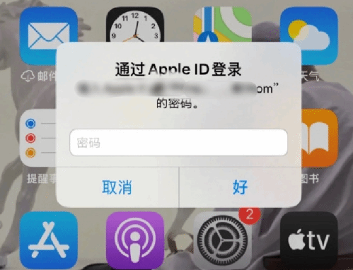 中平镇苹果设备维修分享无故多次要求输入AppleID密码怎么办 