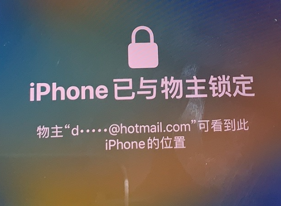 中平镇苹果维修分享iPhone登录别人的ID被远程锁了怎么办? 