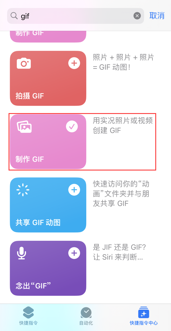 中平镇苹果手机维修分享iOS16小技巧:在iPhone上制作GIF图片 