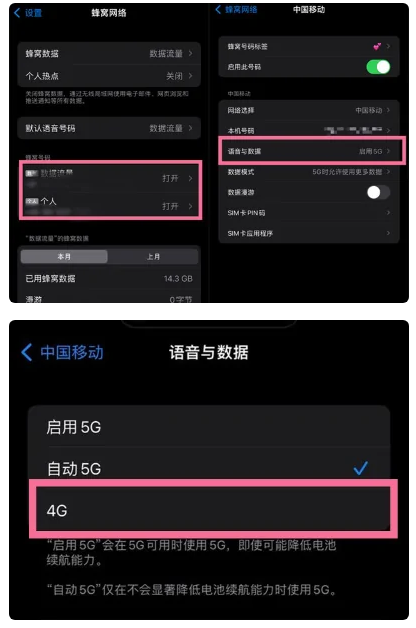 中平镇苹果手机维修分享iPhone14如何切换4G/5G? iPhone14 5G网络切换方法 