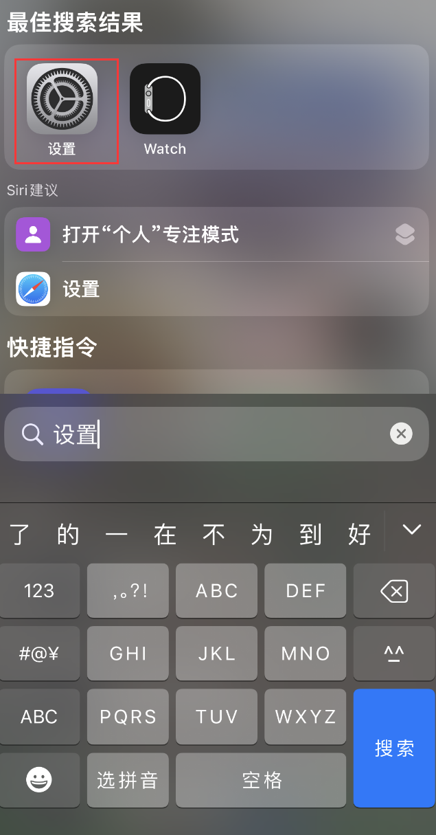 中平镇苹果手机维修分享：iPhone 找不到“设置”或“App Store”怎么办？ 