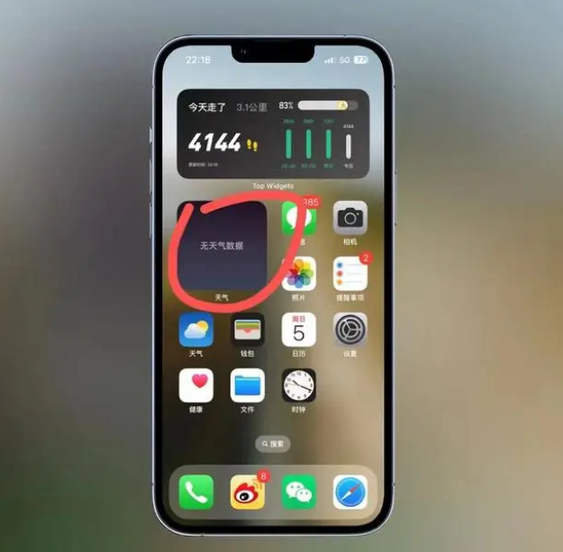 中平镇苹果手机维修分享:iOS16主屏幕天气小组件无法正常工作怎么办？ 