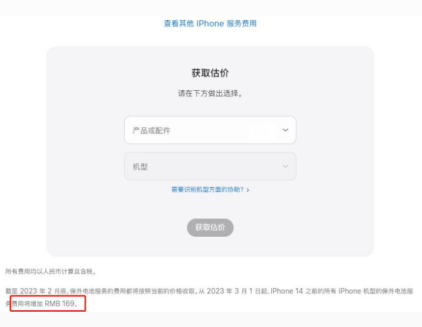 中平镇苹果手机维修分享建议旧iPhone机型赶紧去换电池 