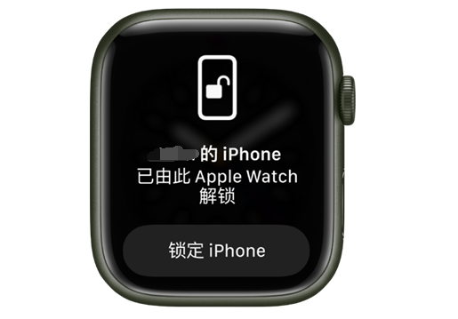 中平镇苹果手机维修分享用 AppleWatch 解锁配备面容 ID 的 iPhone方法 