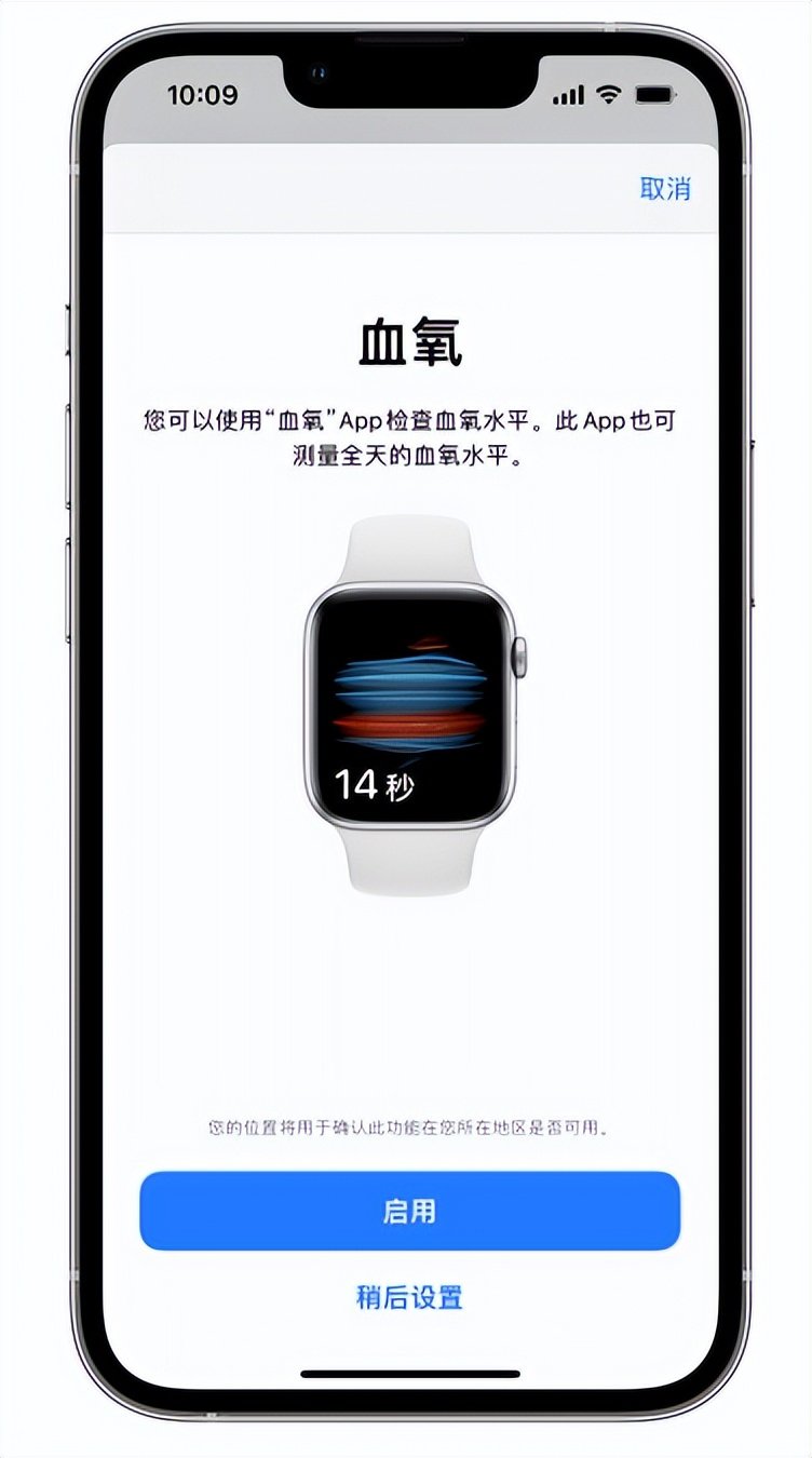 中平镇苹果14维修店分享使用iPhone 14 pro测血氧的方法 