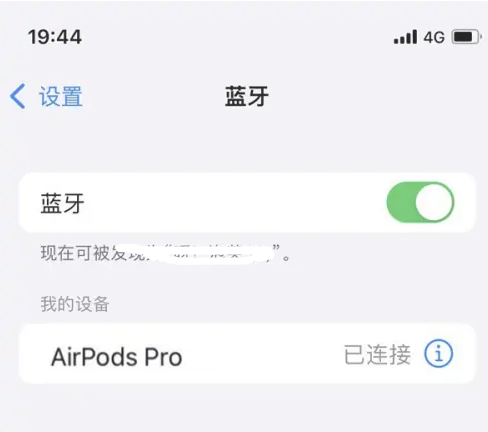 中平镇苹果维修网点分享AirPods Pro连接设备方法教程 