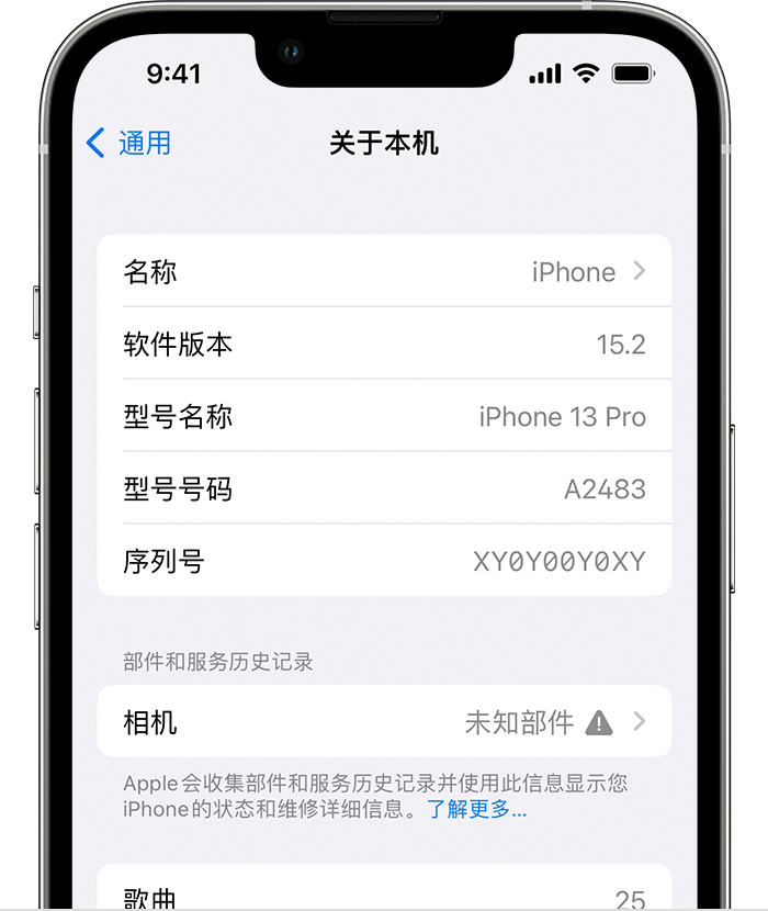 中平镇苹果维修分享iPhone 出现提示相机“未知部件”是什么原因？ 