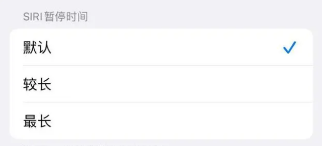 中平镇苹果维修分享iOS 16上隐藏的Siri的四种新用法 