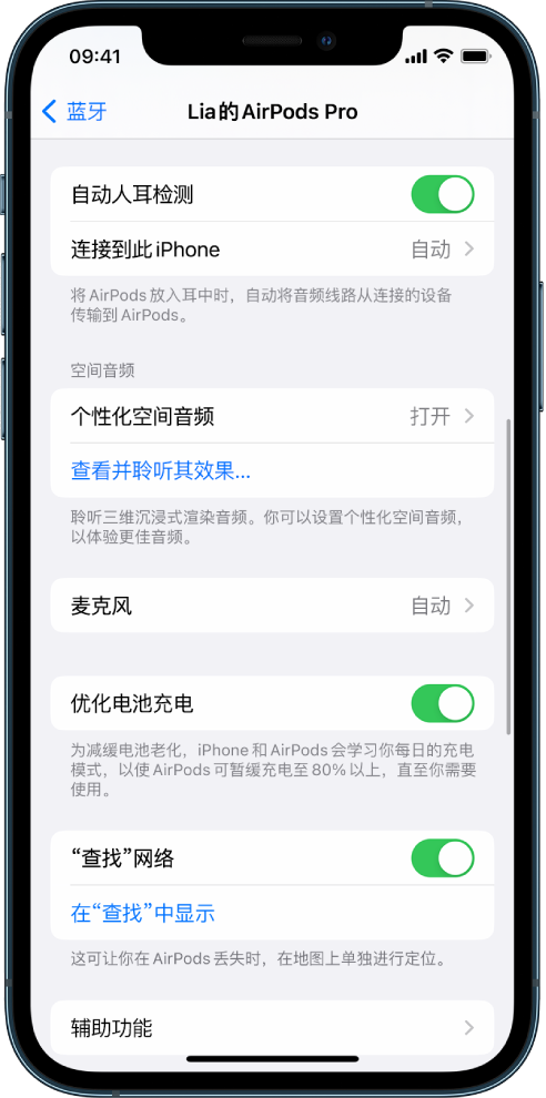 中平镇苹果手机维修分享如何通过 iPhone “查找”功能定位 AirPods 