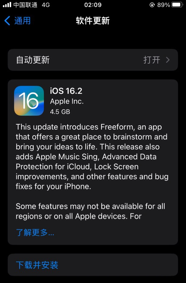 中平镇苹果服务网点分享为什么说iOS 16.2 RC版非常值得更新 