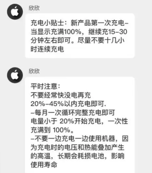 中平镇苹果14维修分享iPhone14 充电小妙招 