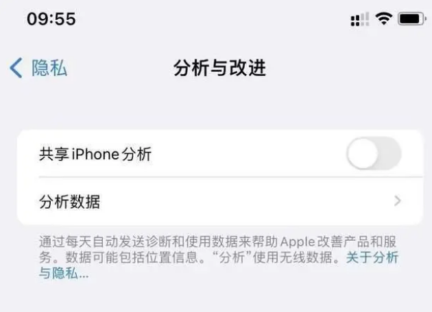 中平镇苹果手机维修分享iPhone如何关闭隐私追踪 