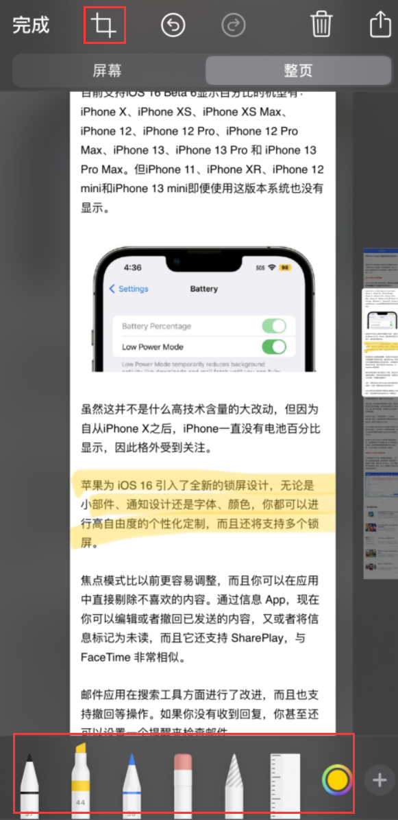 中平镇苹果手机维修分享小技巧：在 iPhone 上给截屏图片做标记 