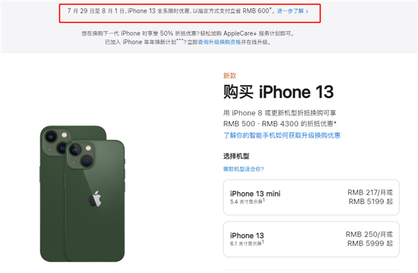 中平镇苹果13维修分享现在买iPhone 13划算吗 