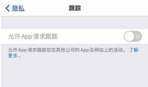 中平镇苹果13维修分享使用iPhone13时如何保护自己的隐私 