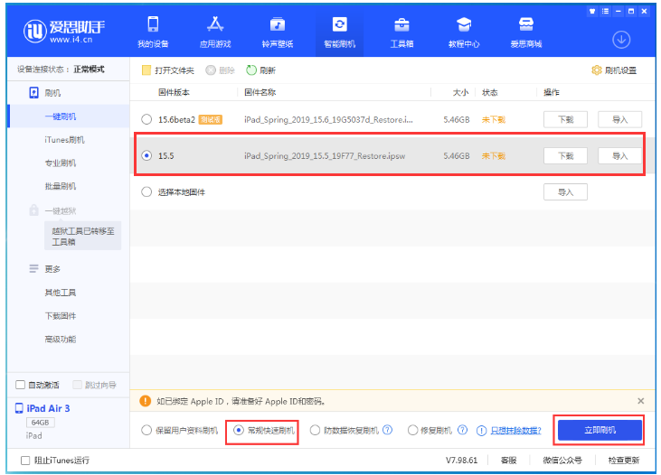 中平镇苹果手机维修分享iOS 16降级iOS 15.5方法教程 