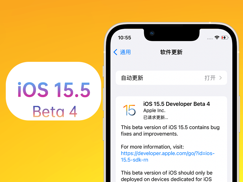 中平镇苹果手机维修分享iOS 15.5 Beta4优缺点汇总 