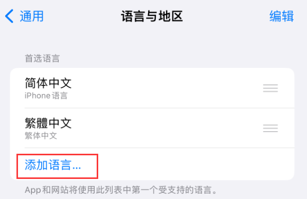 中平镇苹果手机维修分享在 iPhone 上使用 Safari 浏览器翻译网页 
