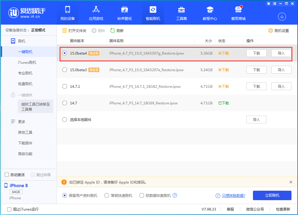 中平镇苹果手机维修分享iOS15 Beta4更新内容汇总 