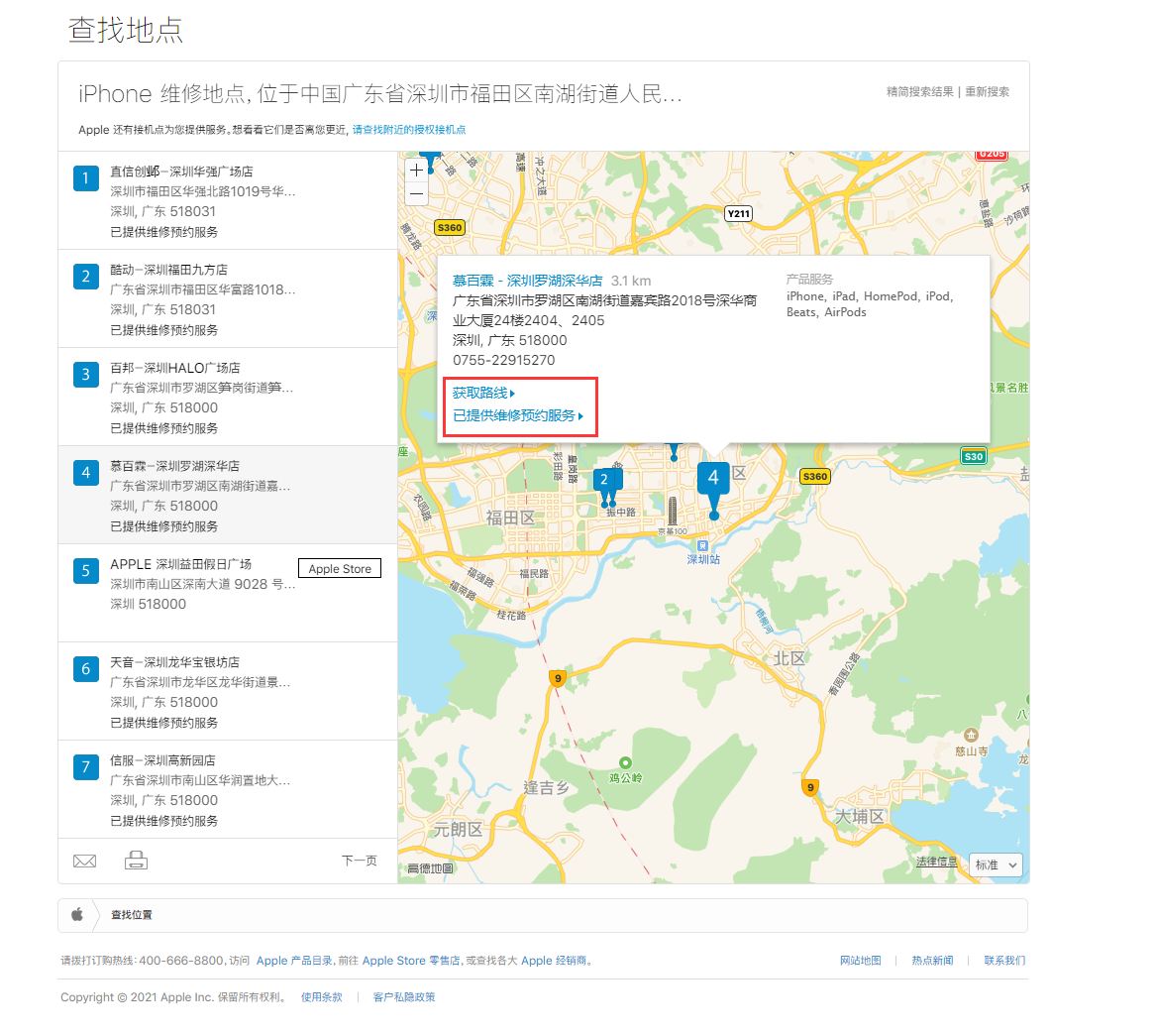 中平镇苹果手机维修分享如何快速查找最近的苹果官方授权维修点 