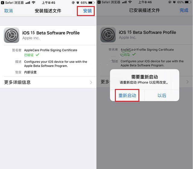 中平镇苹果手机维修分享iOS15 beta2修订版更新了什么内容 