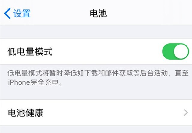 中平镇苹果手机维修分享苹果 iPhone 12 的省电小技巧 