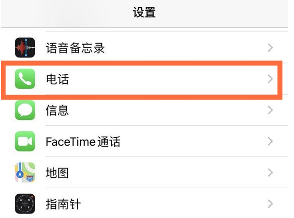 中平镇苹果手机维修分享iPhone12如何设置来电小窗口 