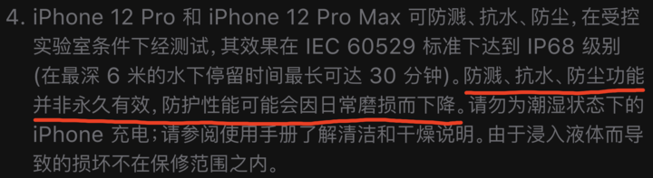中平镇苹果手机维修分享为什么 iPhone 标明防水仍有可能进水损坏 