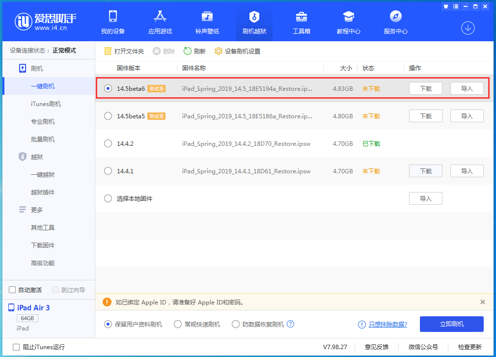 中平镇苹果手机维修分享苹果 iOS 14.5Beta 6更新内容及升级方法 