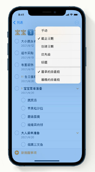 中平镇苹果手机维修分享iPhone 12 小技巧 