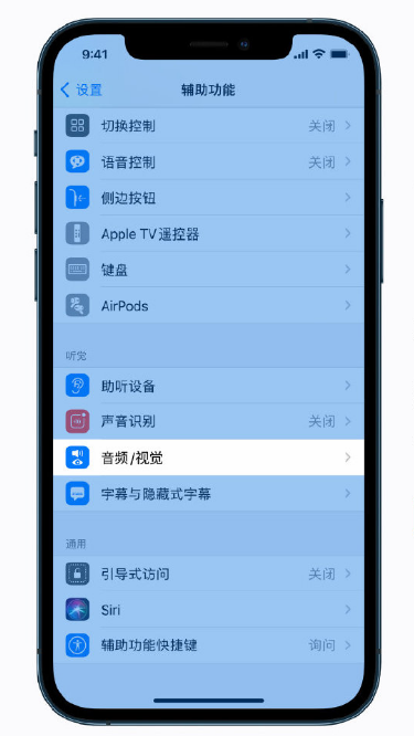 中平镇苹果手机维修分享iPhone 12 小技巧 