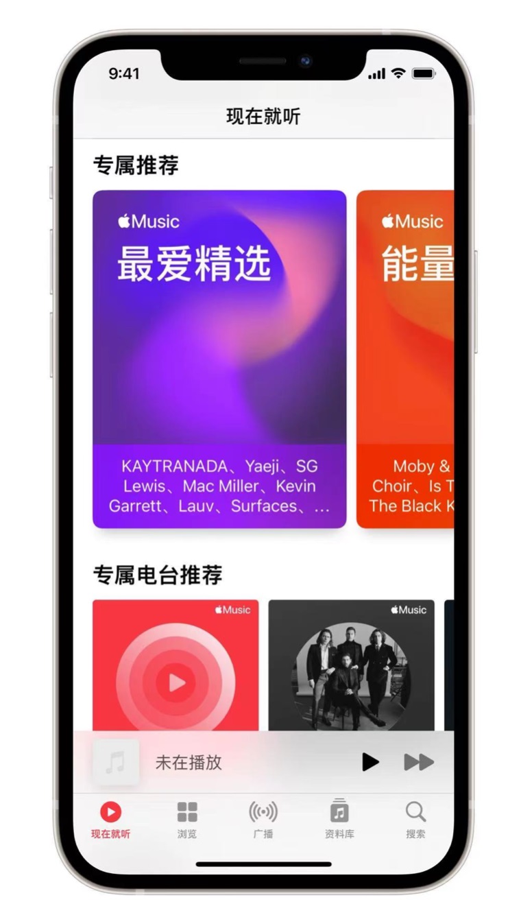 中平镇苹果手机维修分享iOS 14.5 Apple Music 新功能 