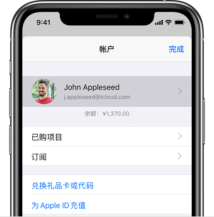 中平镇苹果手机维修分享iPhone 12 如何隐藏 App Store 已购项目 