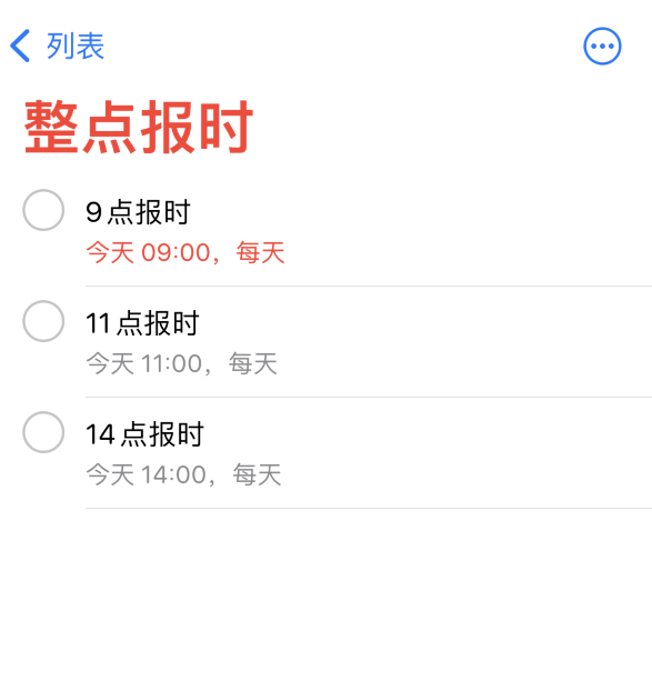 中平镇苹果手机维修分享如何在 iPhone 上设置整点报时提醒 