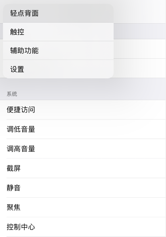 中平镇苹果手机维修分享iOS 14 值得了解的 6 个细节设置 