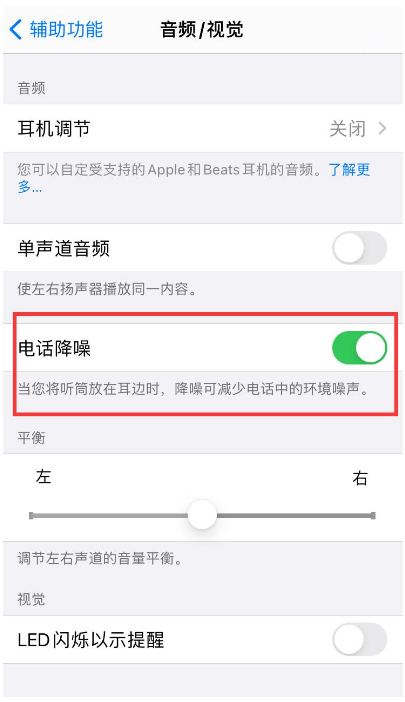 中平镇苹果手机维修分享iPhone12 扬声器有杂音怎么办 