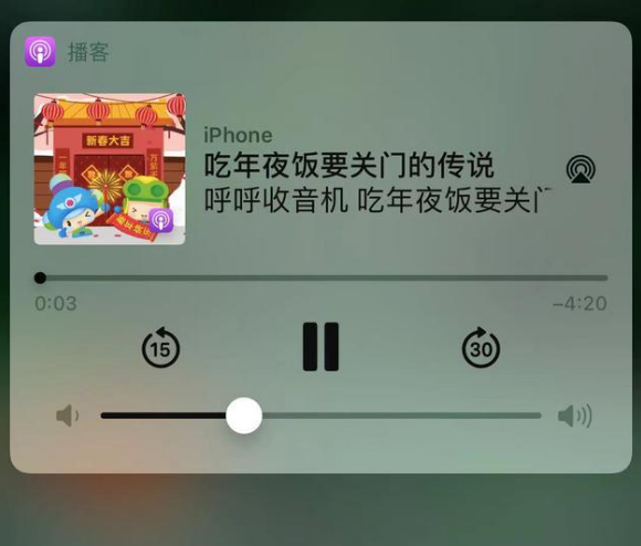 中平镇苹果手机维修分享让 Siri 陪你过春节 