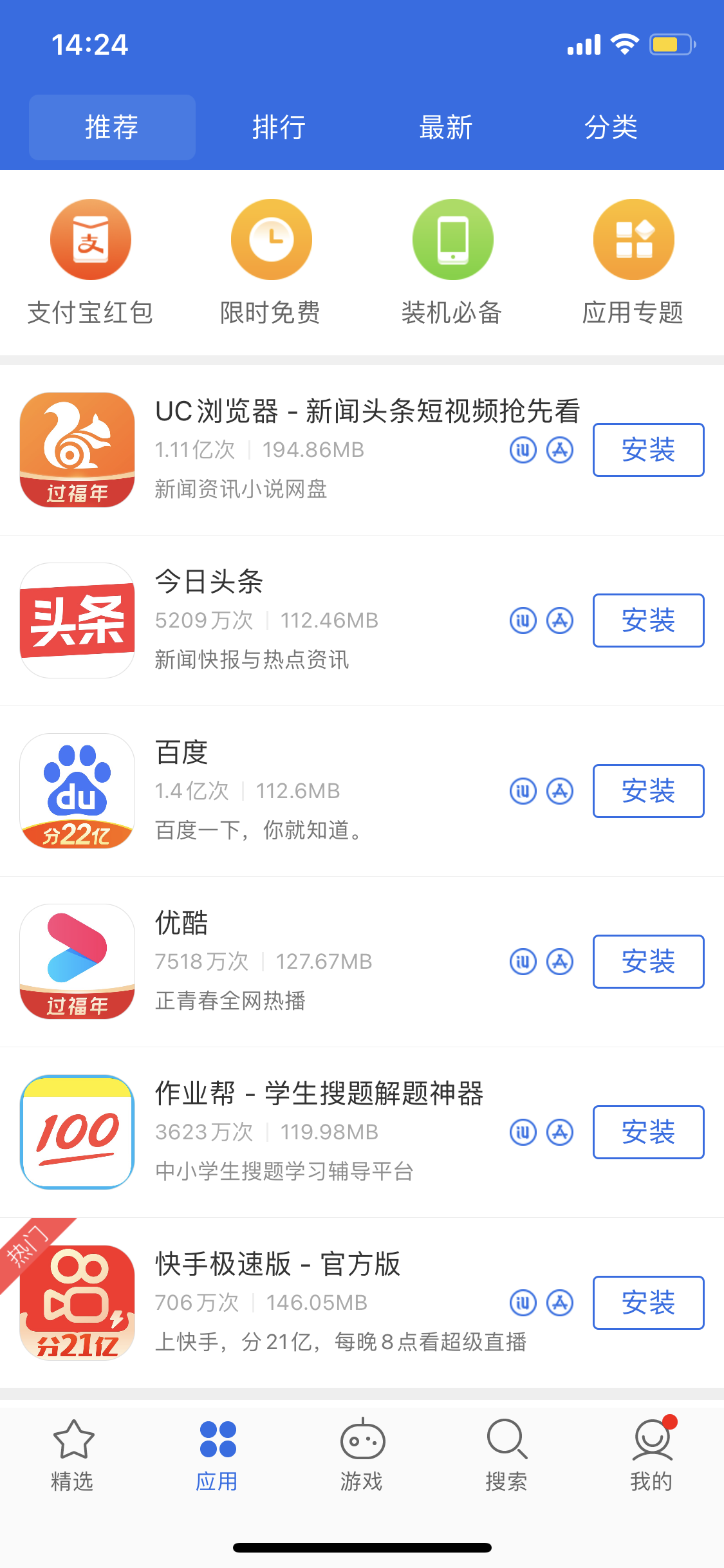 中平镇苹果手机维修分享iPhone 12 免输入密码下载应用的三种方法 