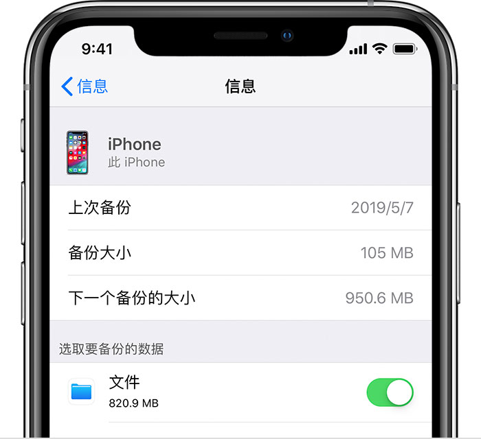 中平镇苹果手机维修分享iPhone 显示“备份失败”应如何解决 