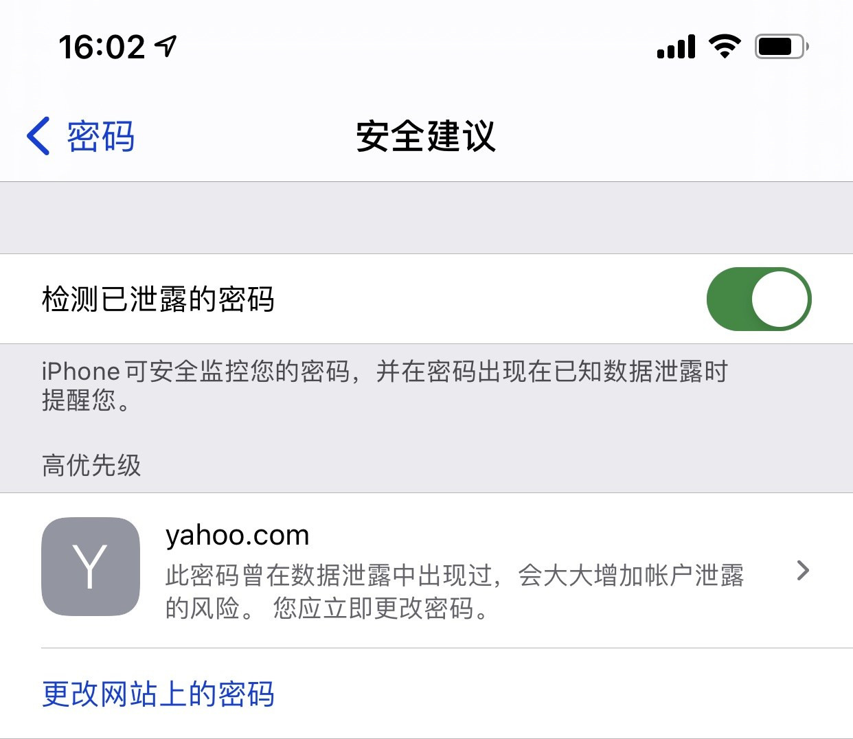 中平镇苹果手机维修分享iCloud 钥匙串有什么用 
