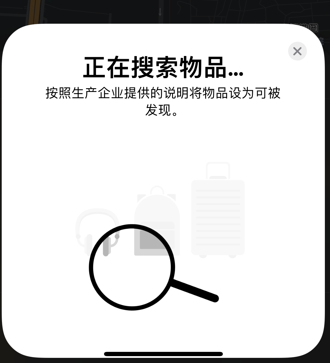 中平镇苹果手机维修分享iOS 14.3 隐藏项目 